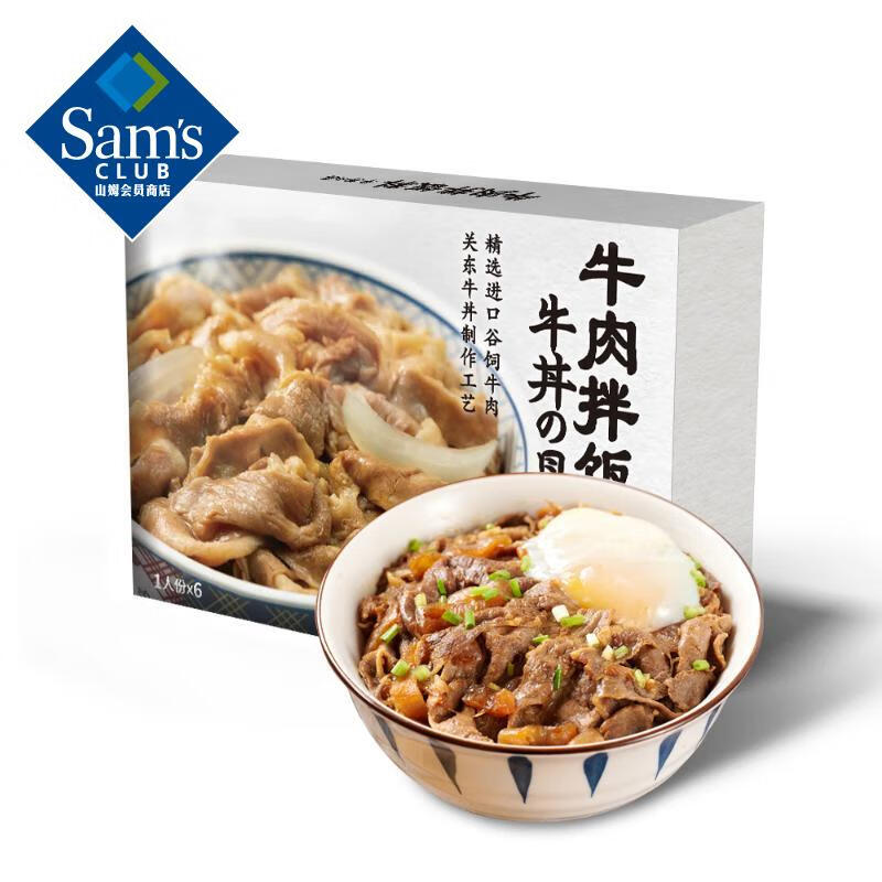 朕宅 日式牛肉拌饭料 780g 6份装 进口谷饲牛肉饭