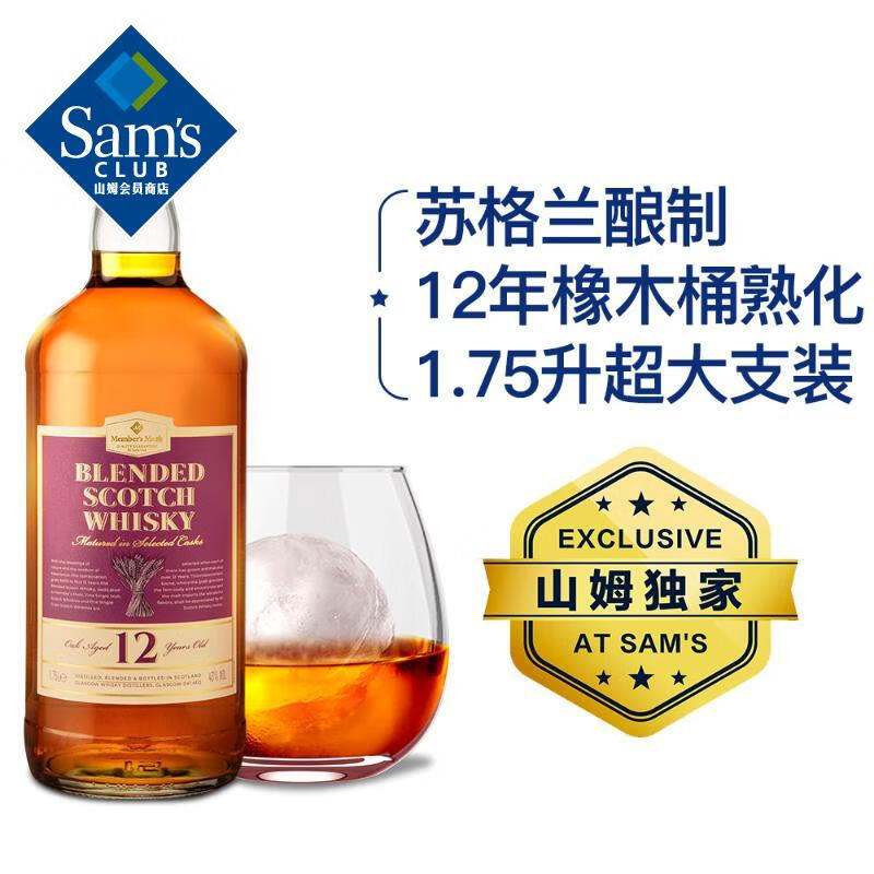 Member’s Mark 英国进口 12年苏格兰调配威士忌 1.75L